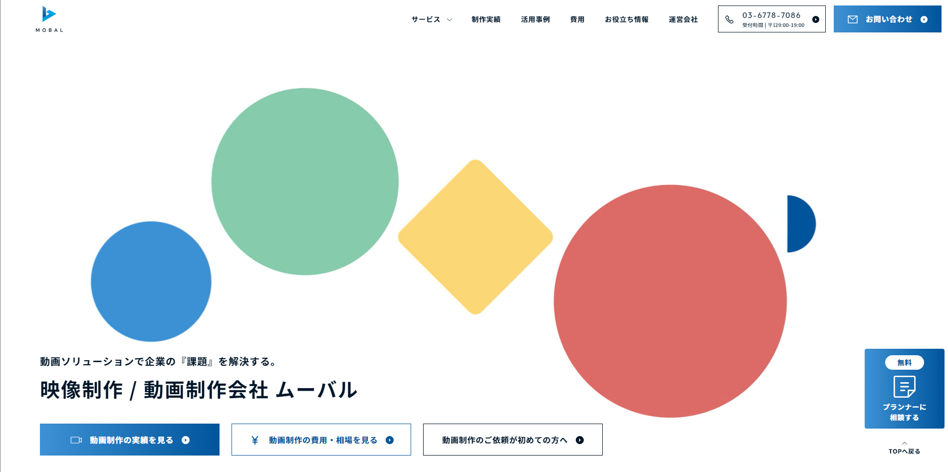 YouTubeコンサル会社⑦｜株式会社CACTS