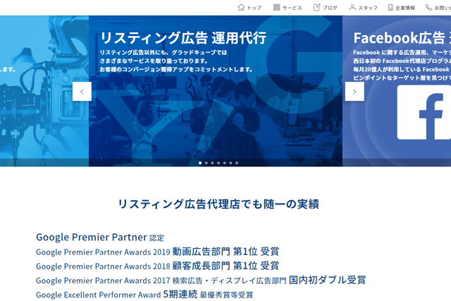 YouTubeコンサル会社⑳｜株式会社グラッドキューブ