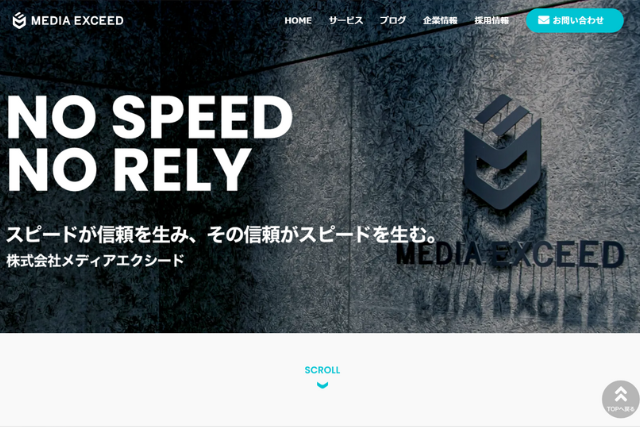 メディアエクシード