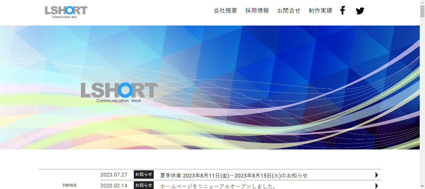 株式会社ラスホート