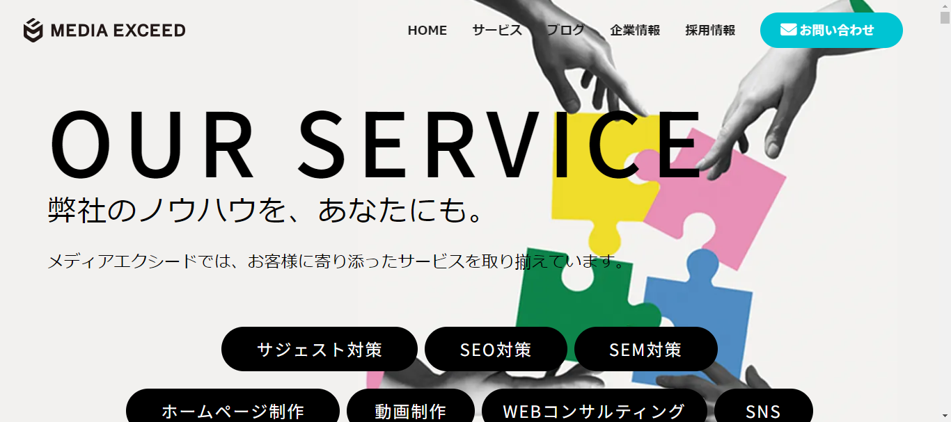 株式会社メディアエクシード