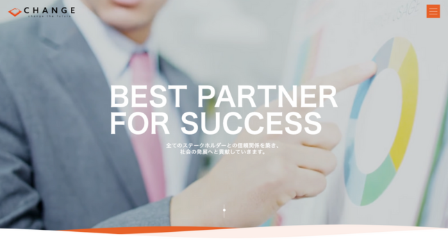 株式会社チェンジ