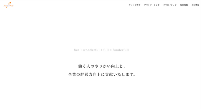 株式会社ファンダフル