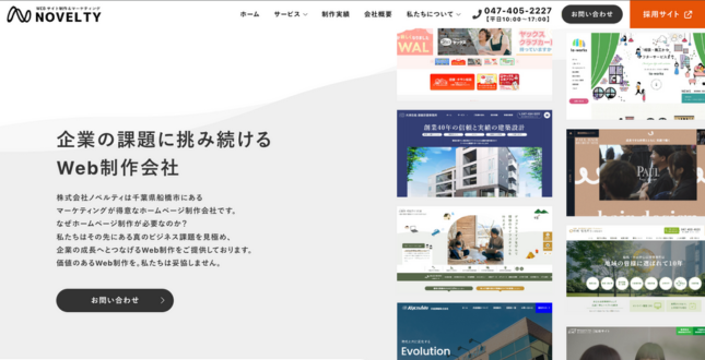 株式会社ノベルティ