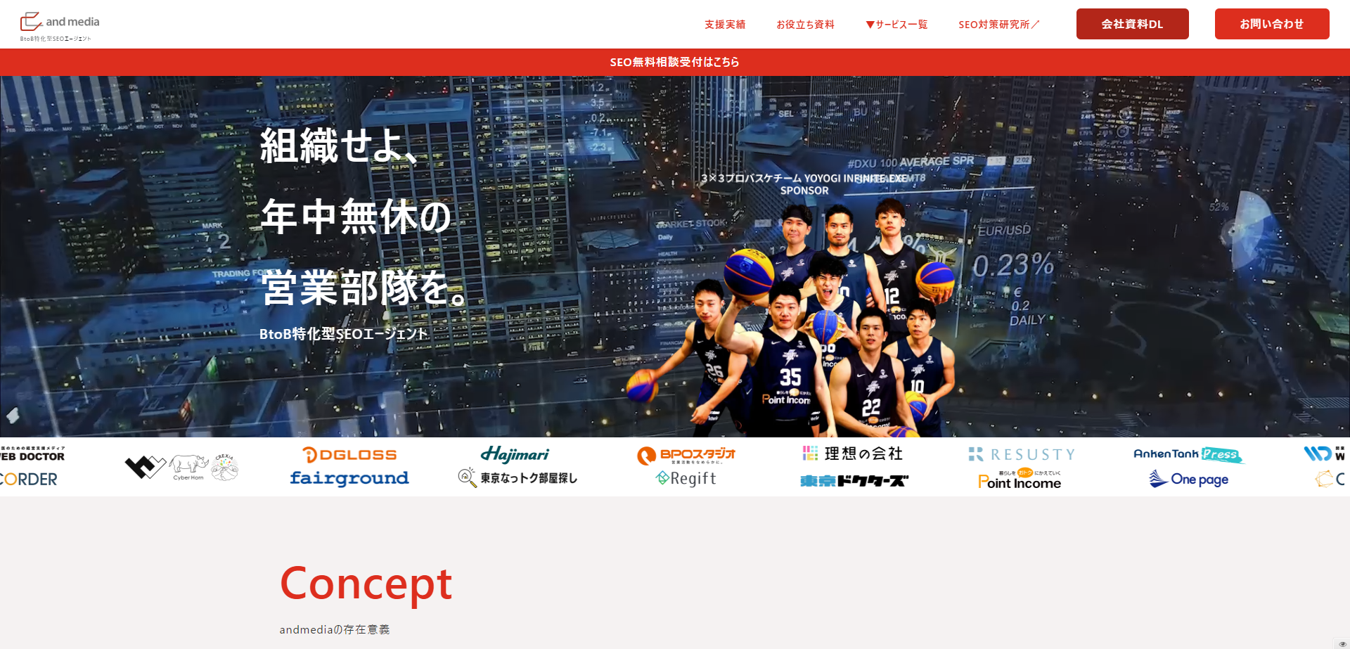 and media株式会社