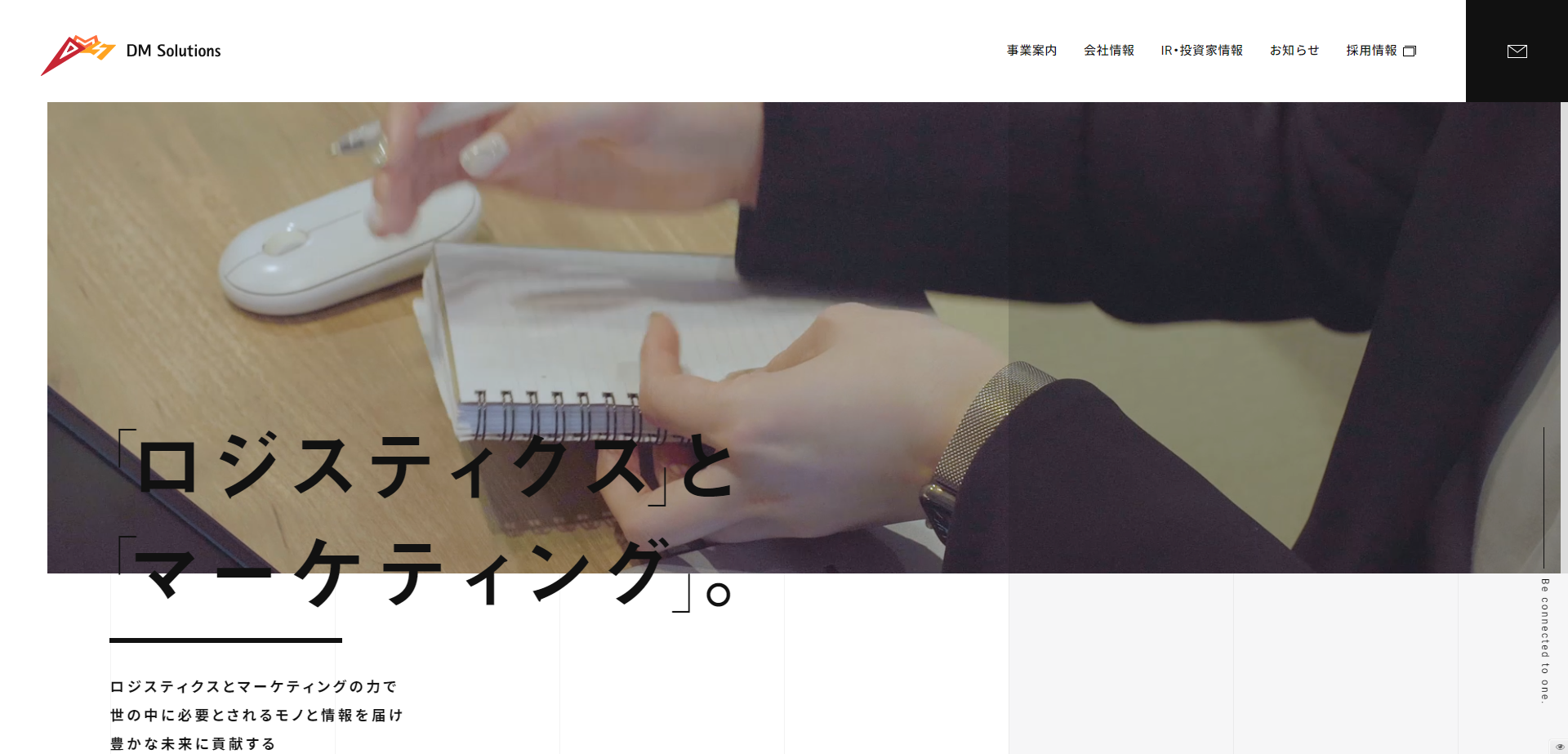 ディーエムソリューションズ株式会社