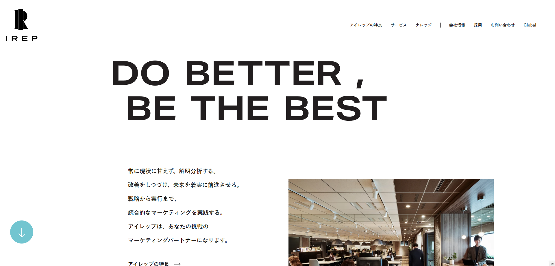 株式会社アイレップ