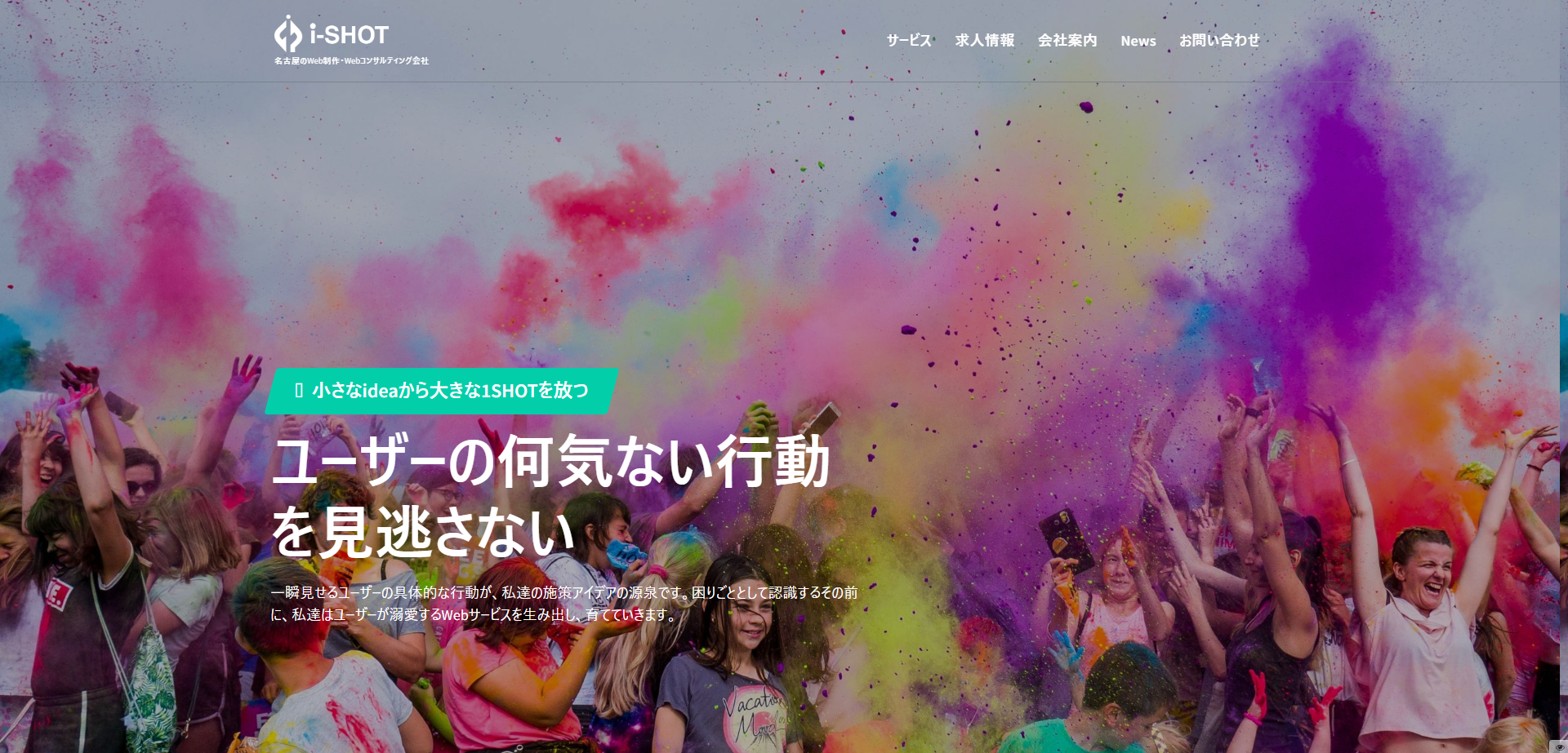 i-SHOT株式会社