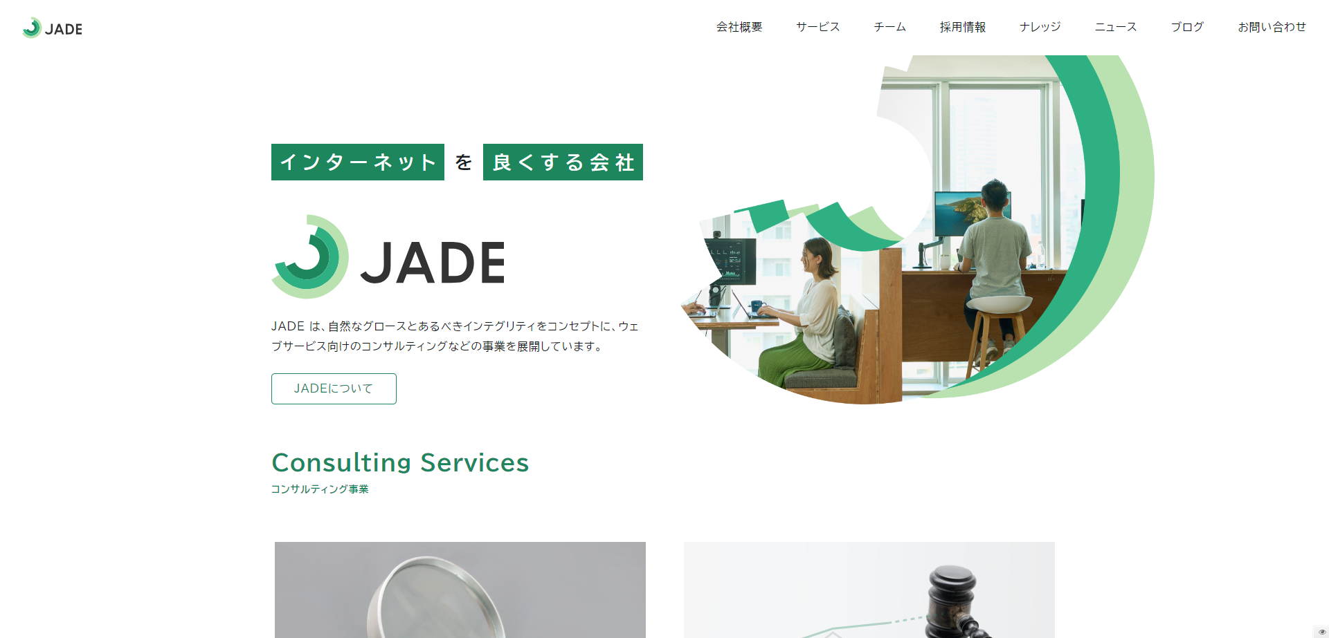 株式会社JADE