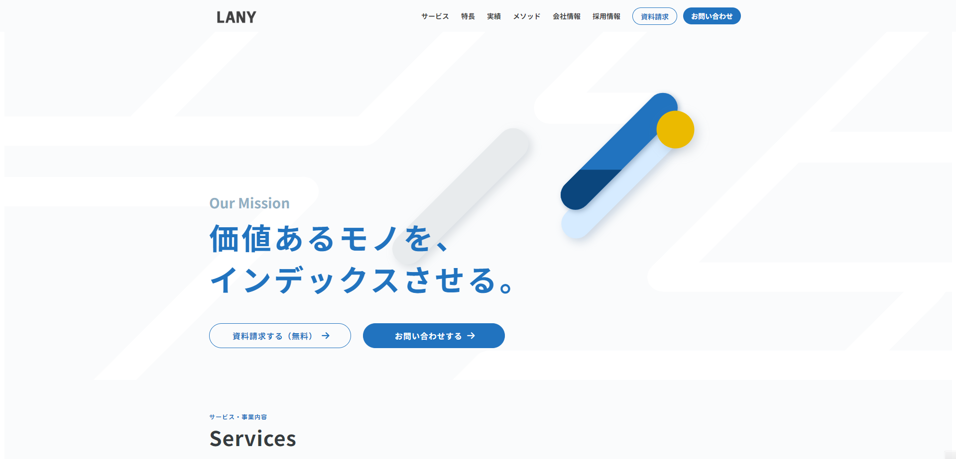 株式会社LANY