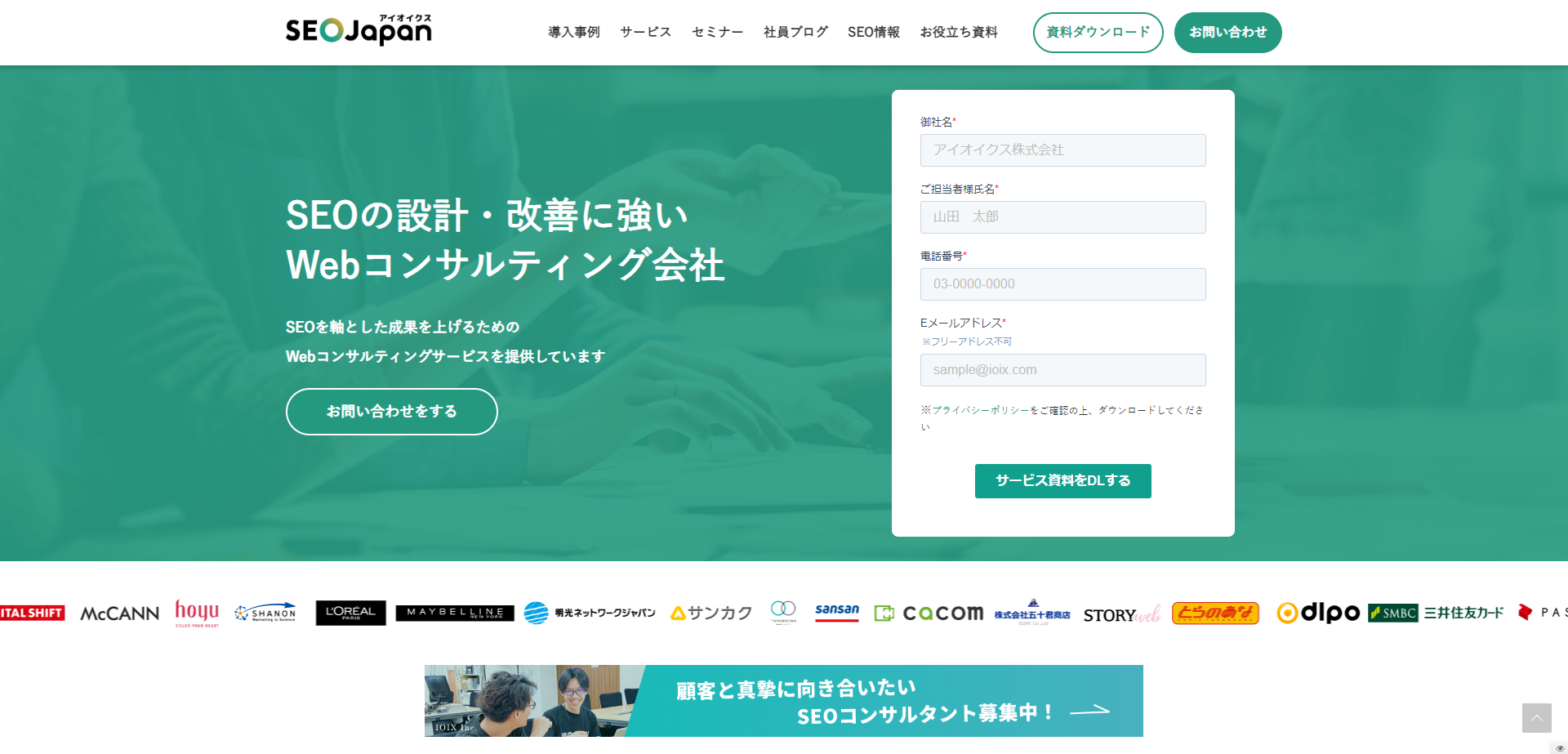 アイオイクス株式会社