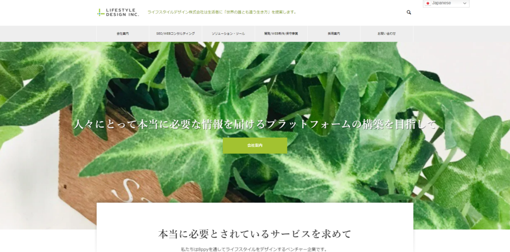 ライフスタイルデザイン株式会社