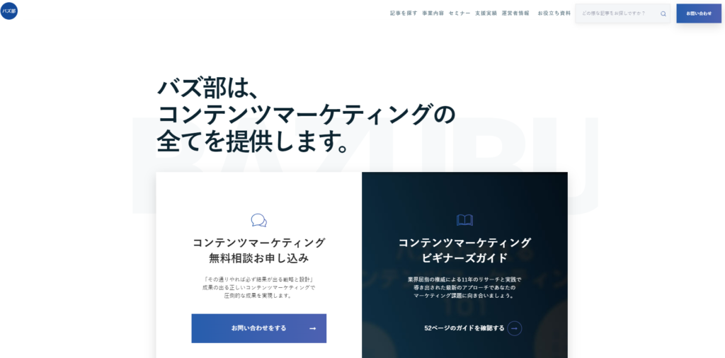株式会社LUCY(バズ部)