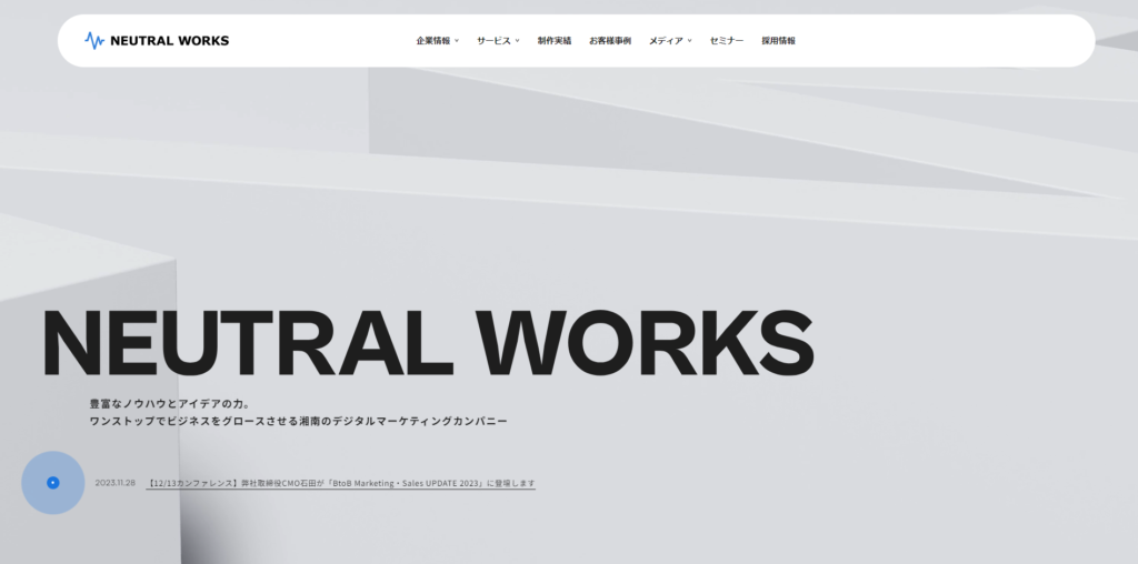 株式会社ニュートラルワークス