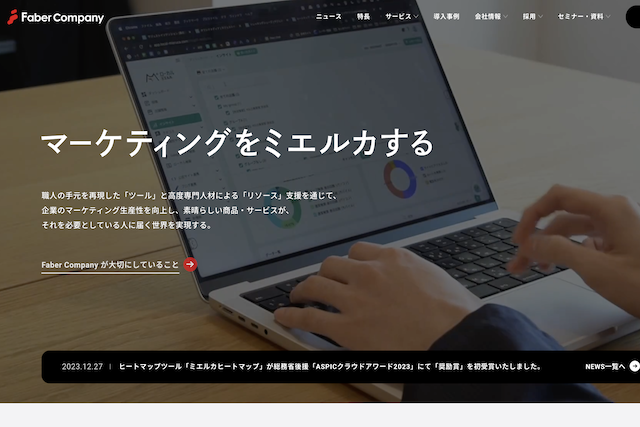 株式会社Faber Company