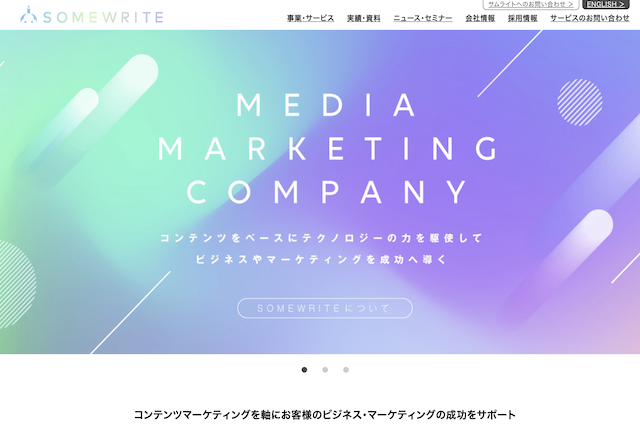 サムライト株式会社