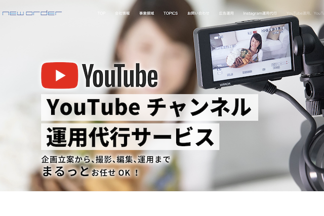 株式会社ニューオーダー