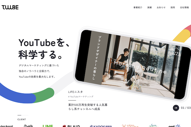 株式会社TUUUBE
