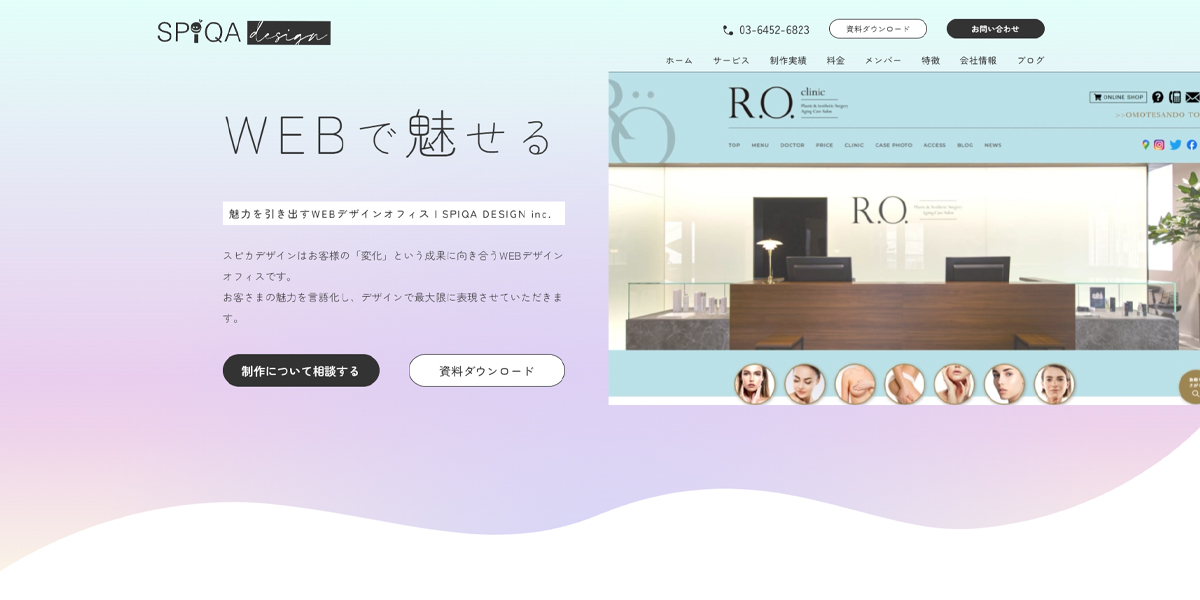 株式会社スピカデザイン