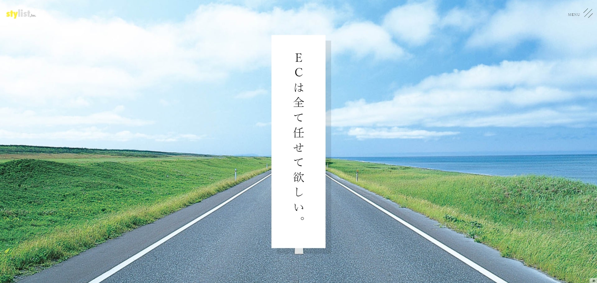 株式会社スタイリスト