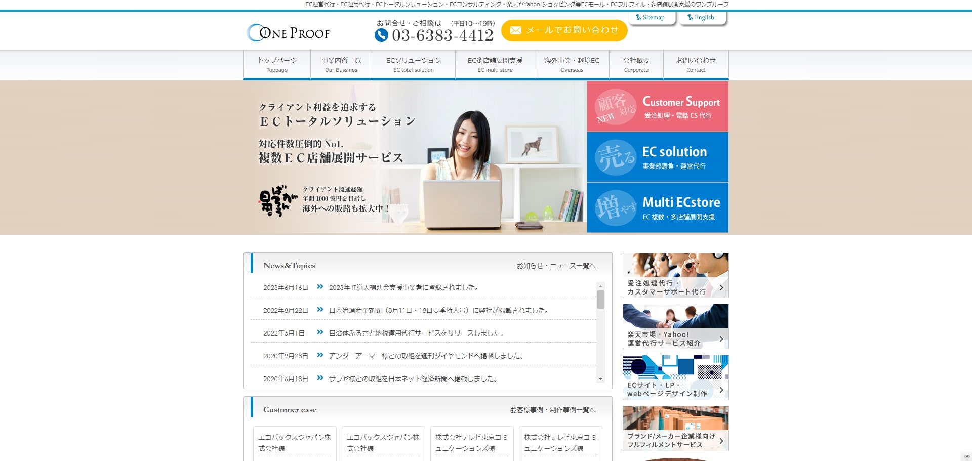 株式会社ワンプルーフ
