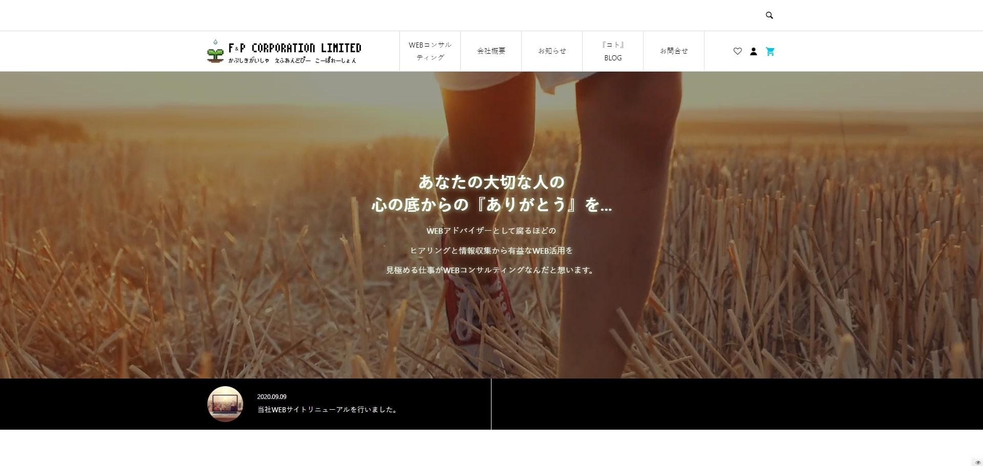 株式会社F&Pコーポレーション