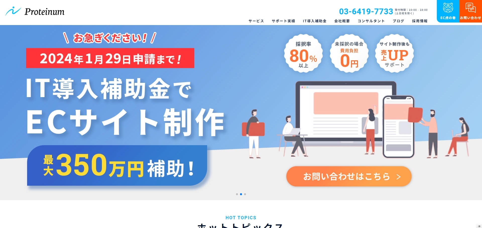 株式会社Proteinum