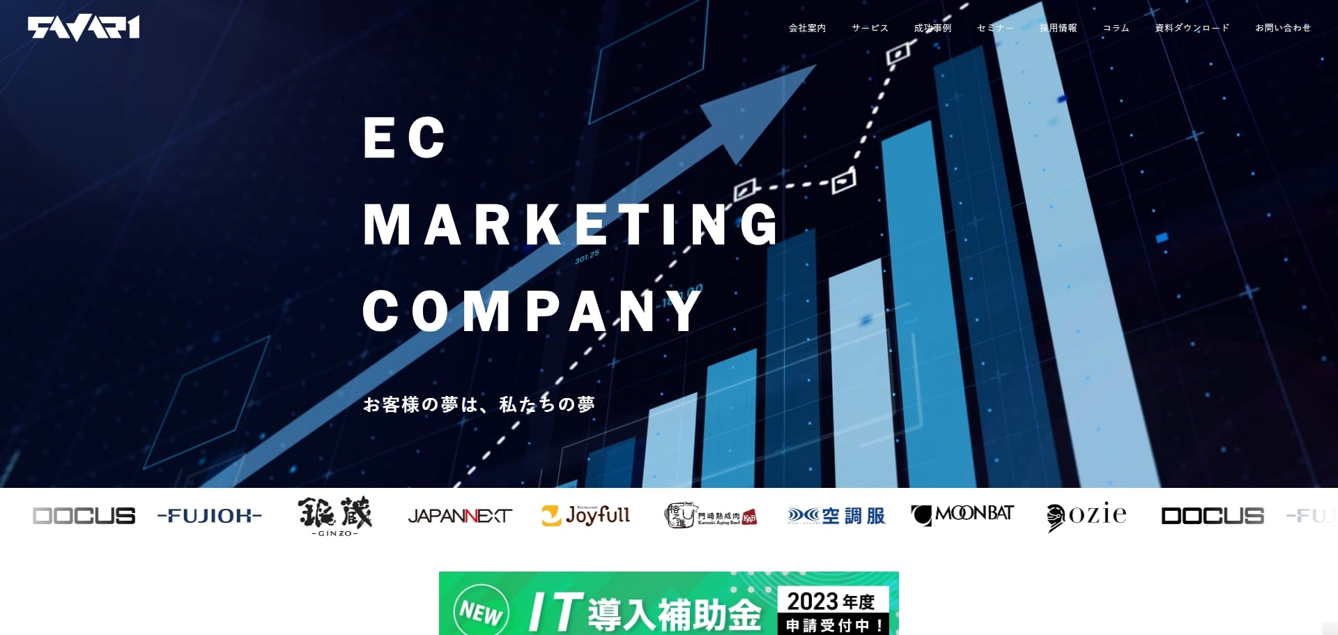 サヴァリ株式会社