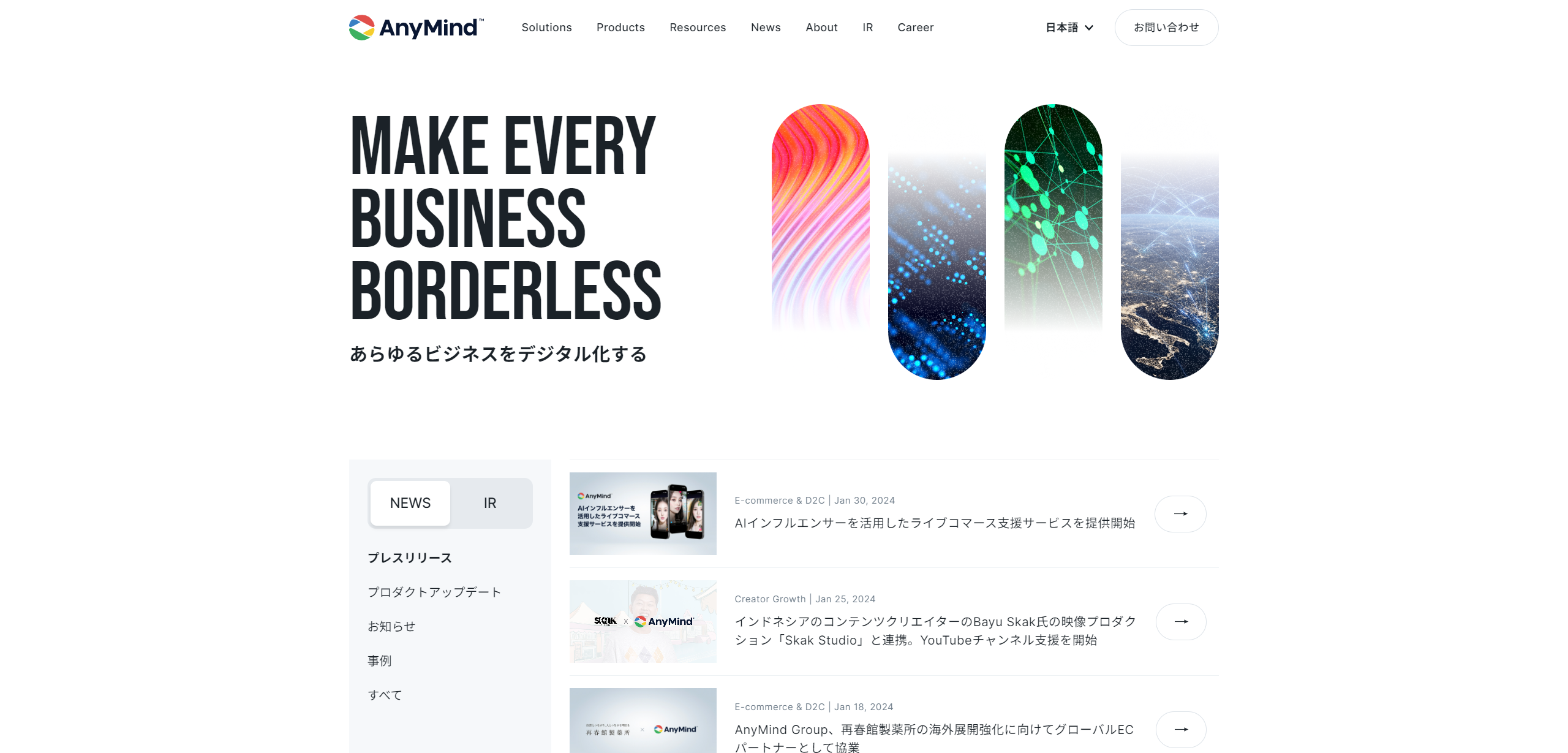 AnyMind Group株式会社