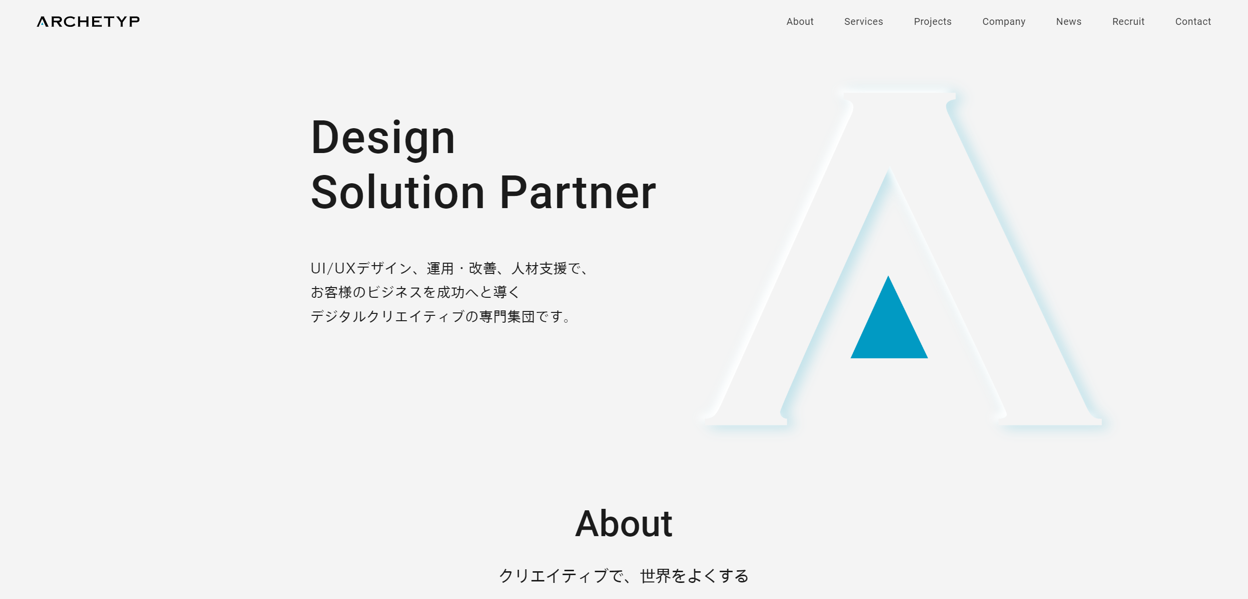 株式会社アーキタイプ