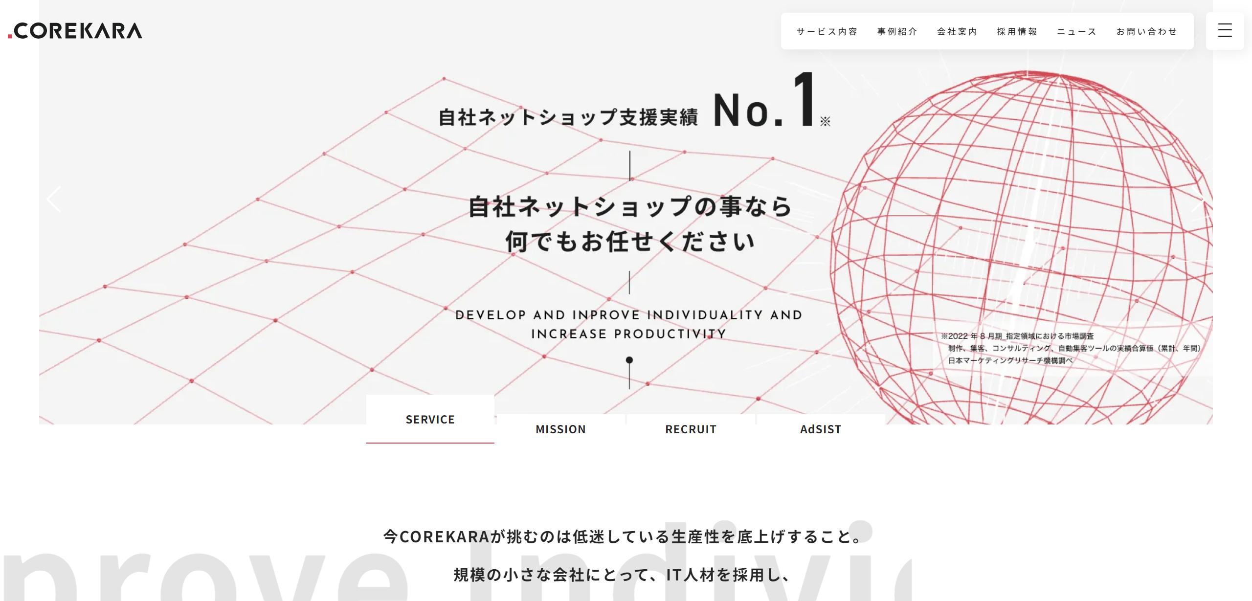 株式会社これから