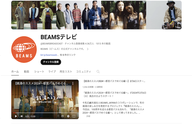 BEAMSテレビ