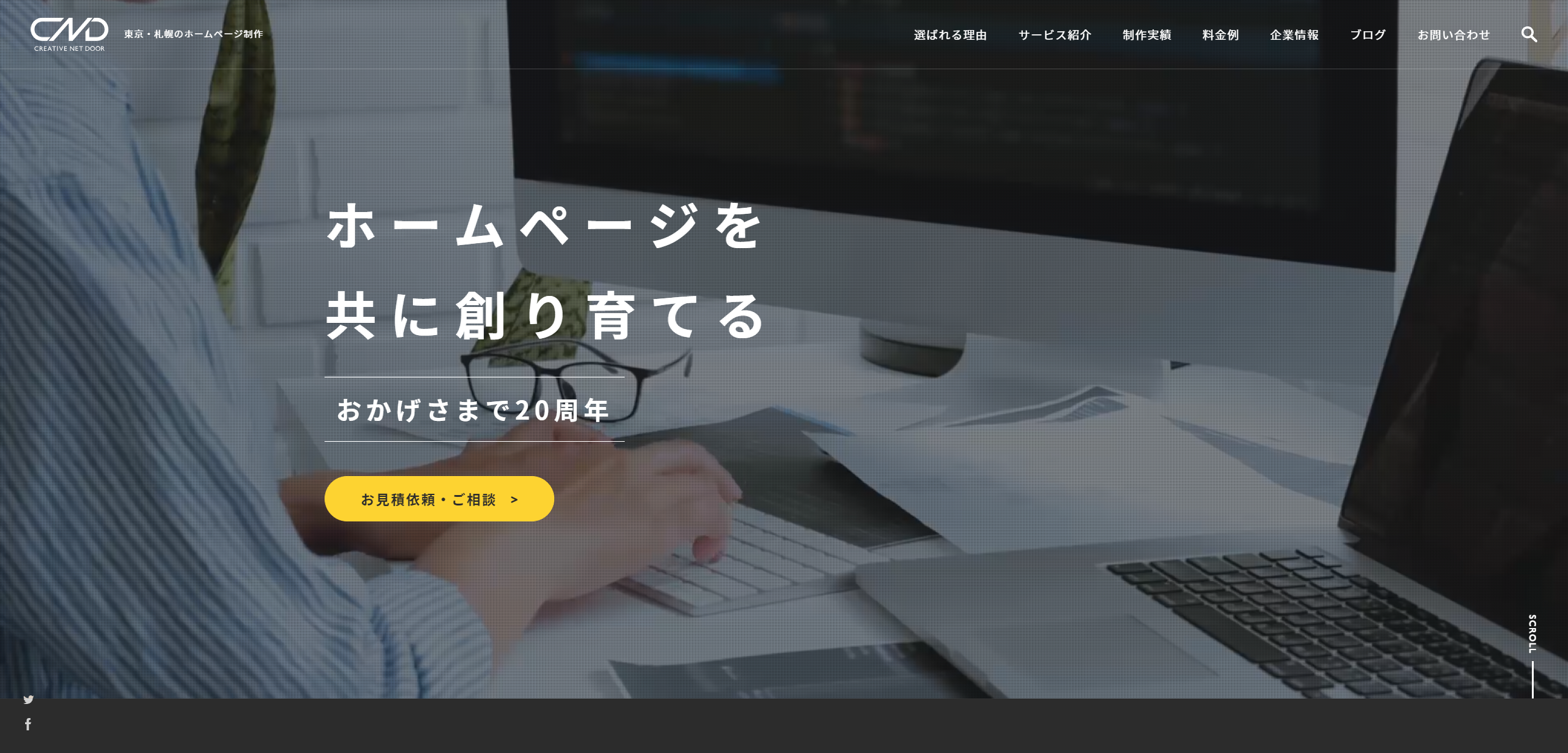 株式会社クリエイティブネットドア