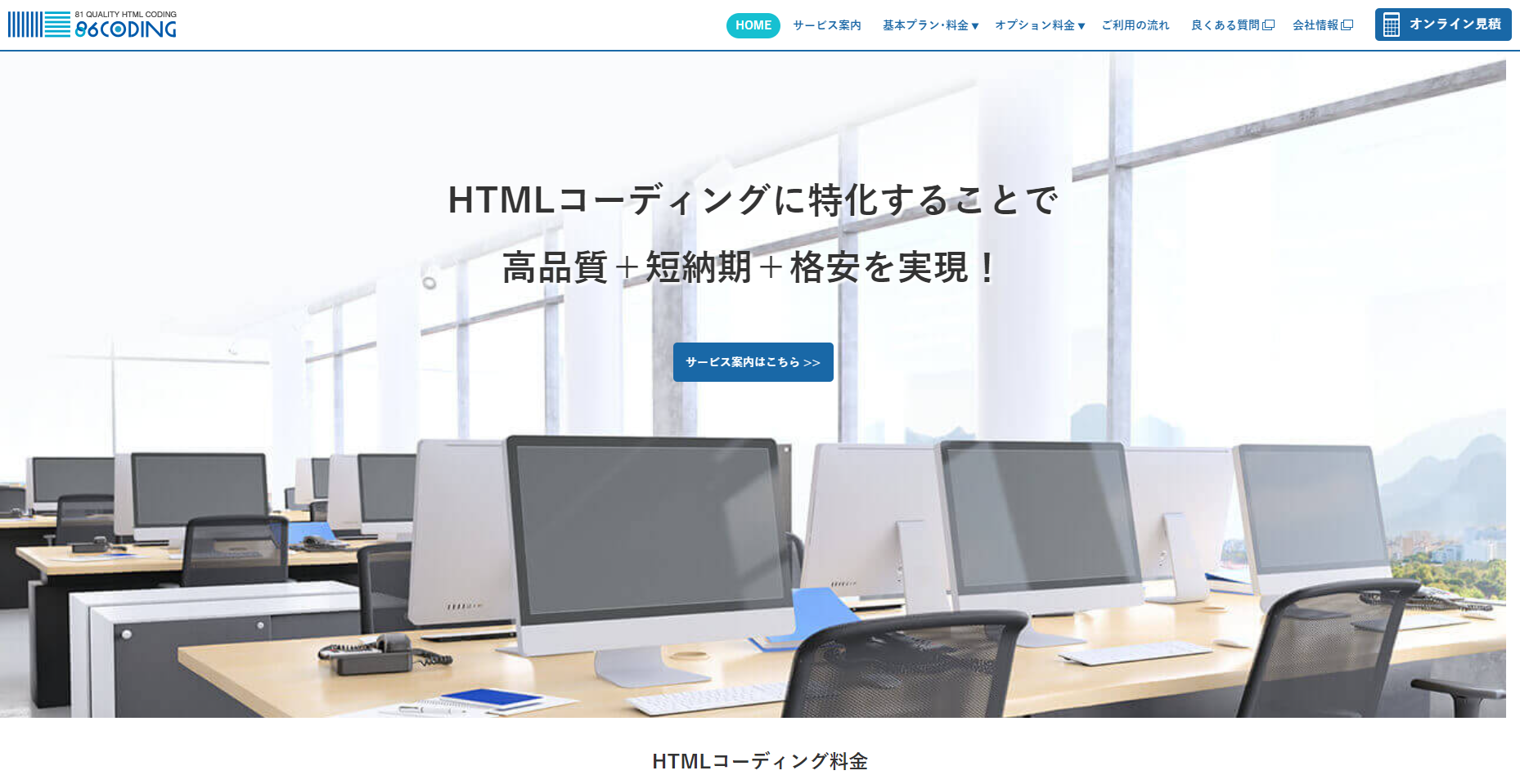 86CODING