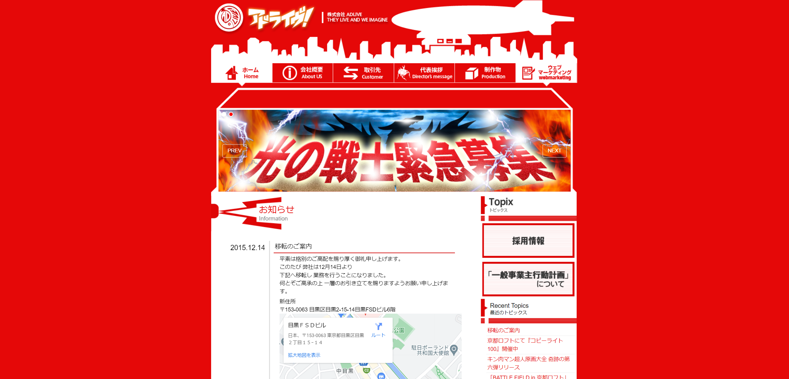 ADlive株式会社