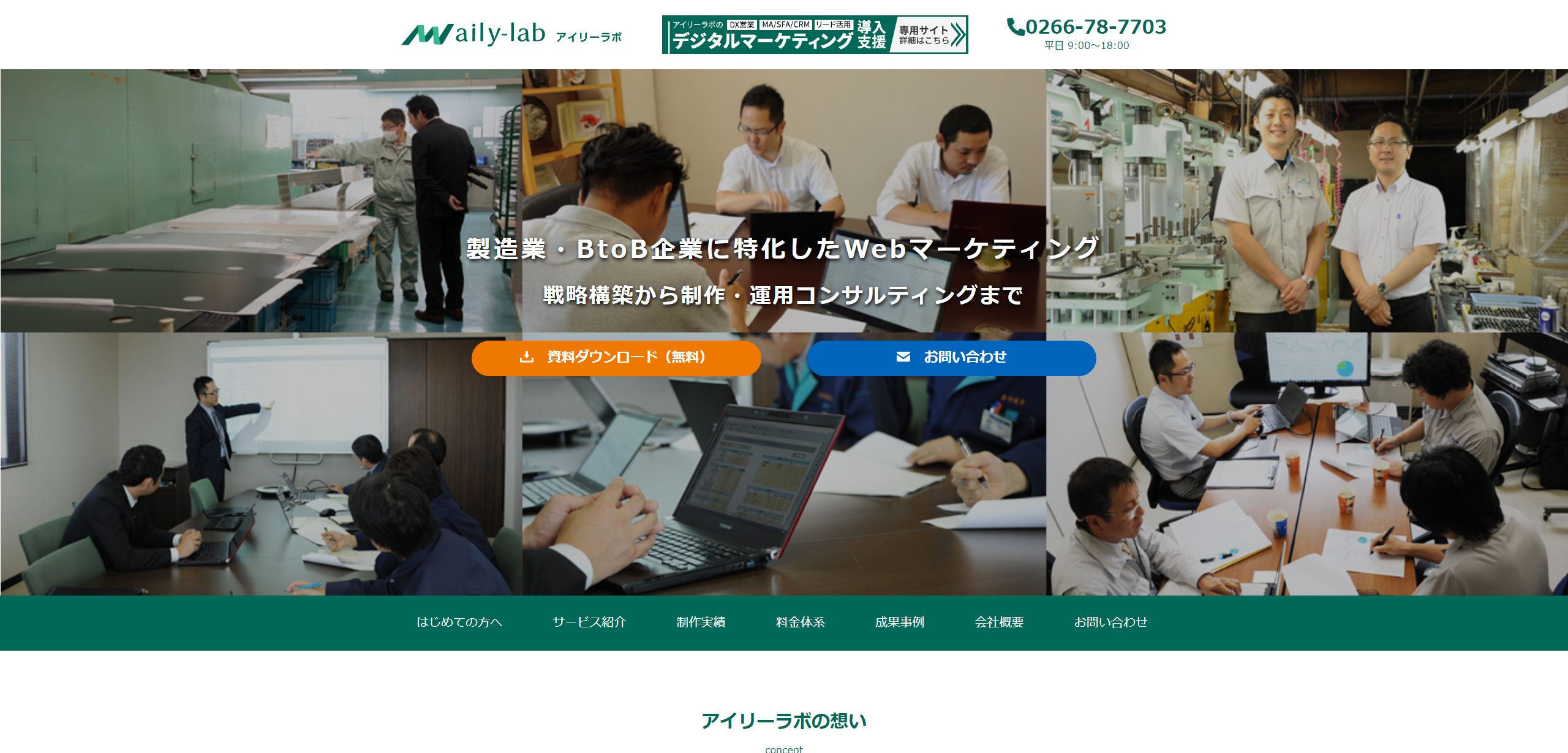 株式会社アイリーラボ