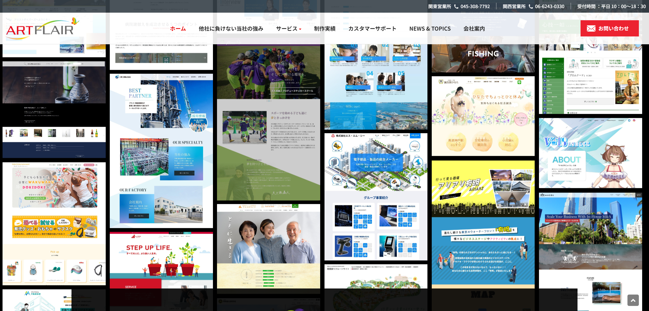 アートフレア株式会社