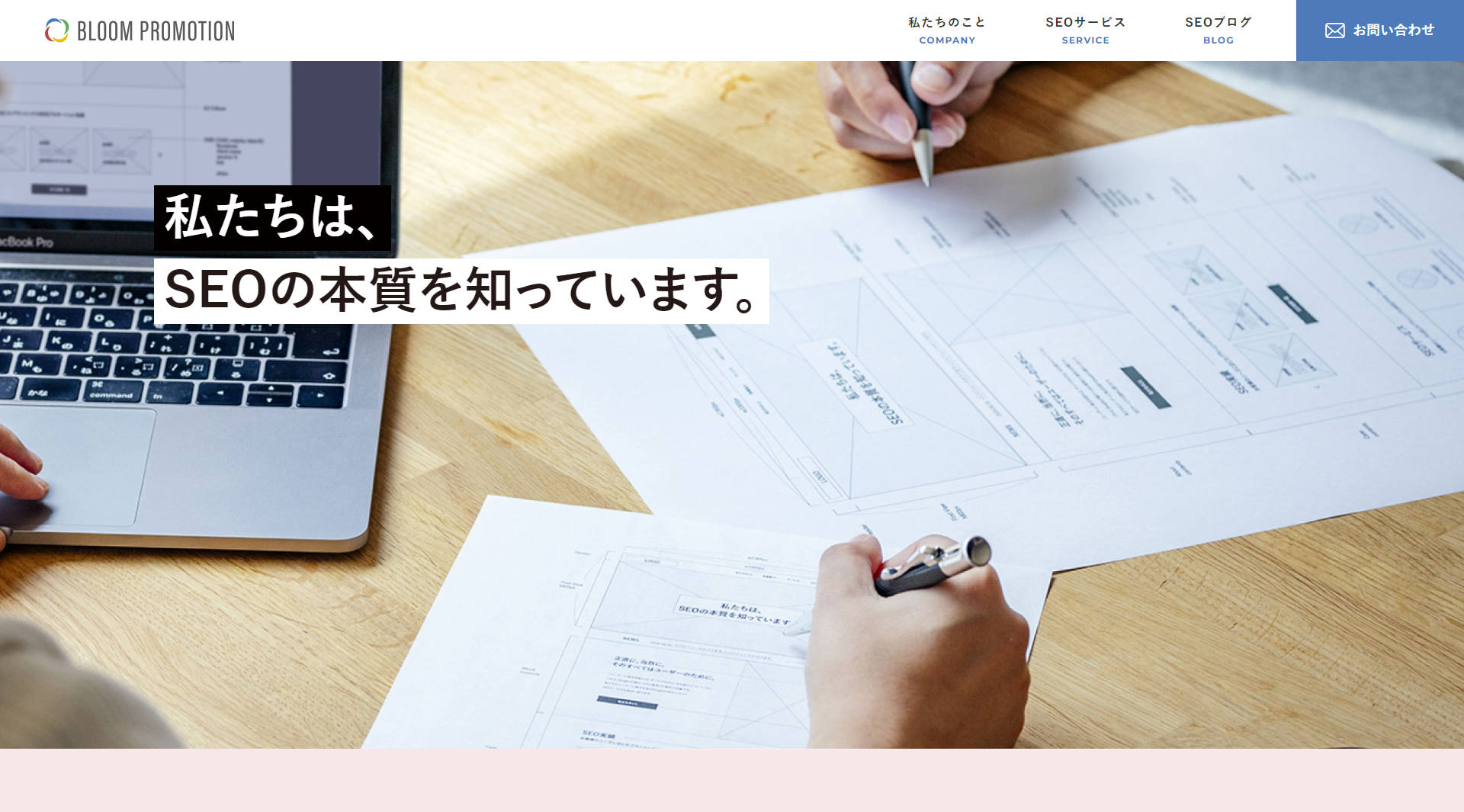 株式会社ブルームプロモーション