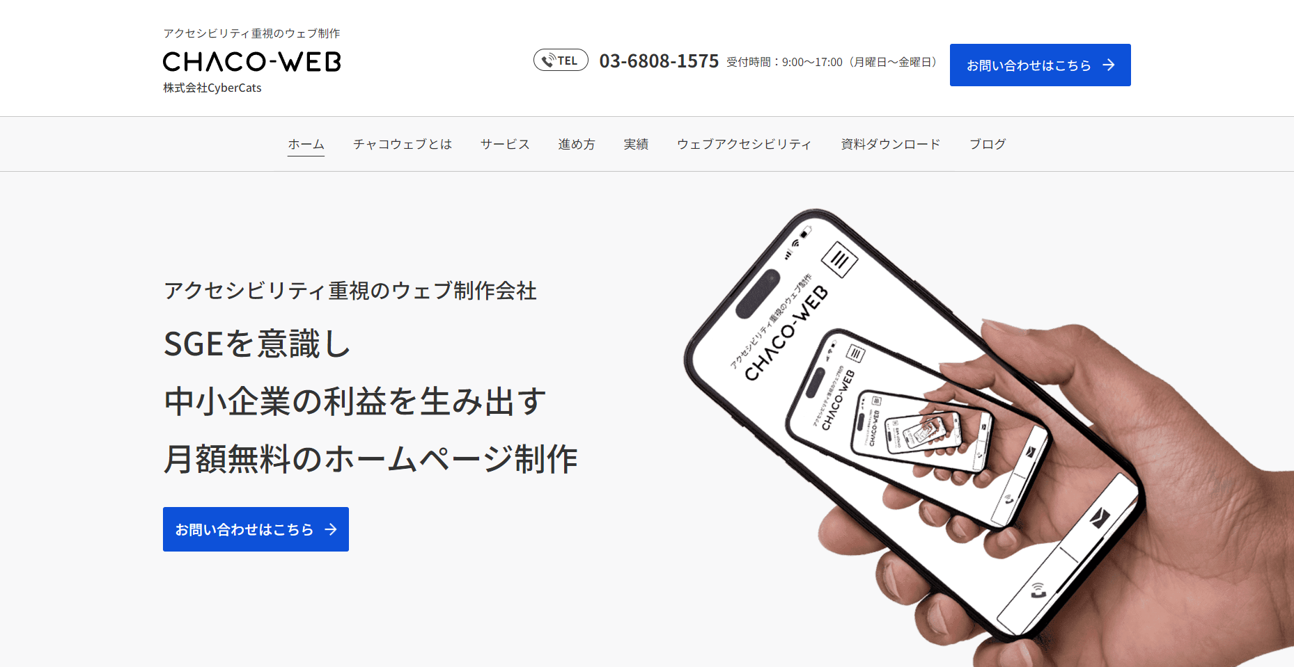 株式会社Cyber Cats
