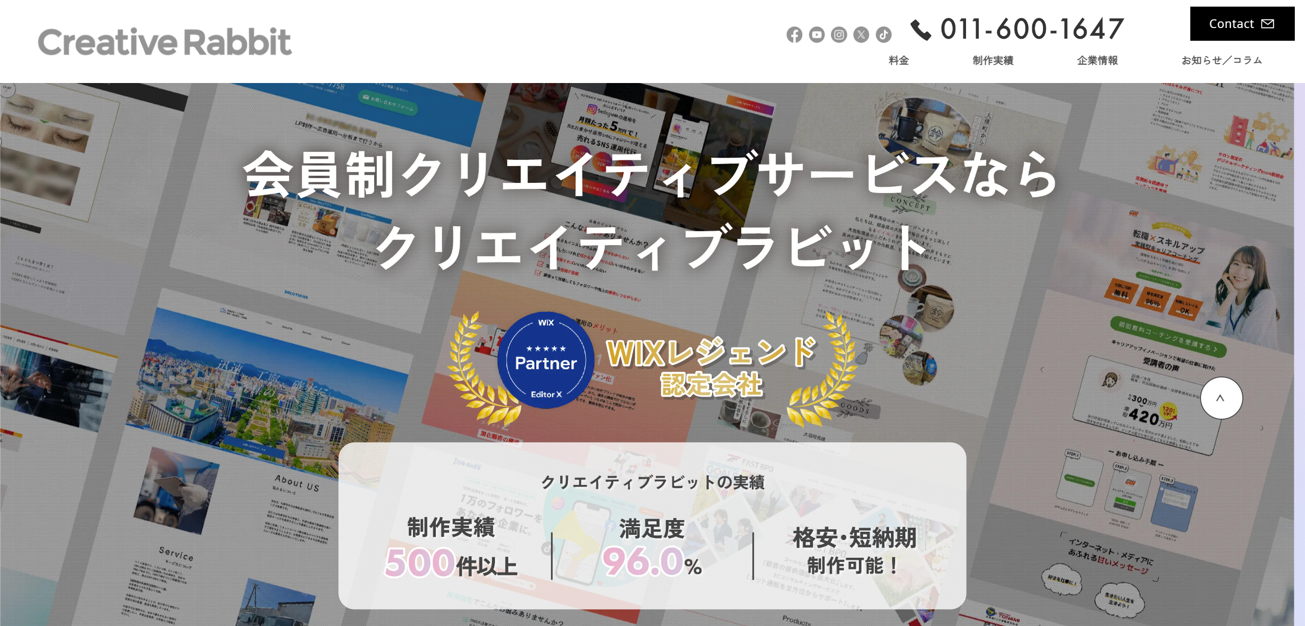 クリエイティブラビット合同会社