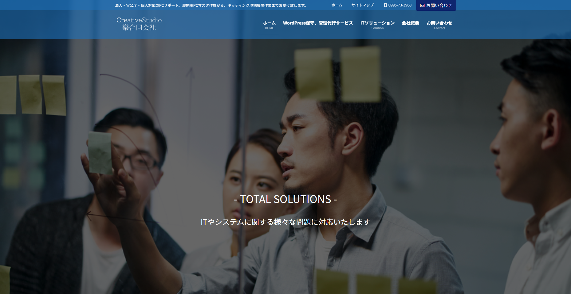 CreativeStudio樂合同会社