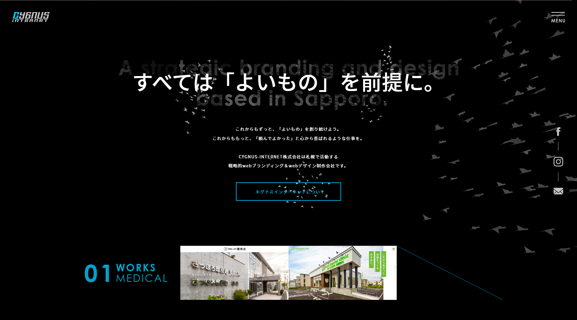 キグナスインターネット株式会社