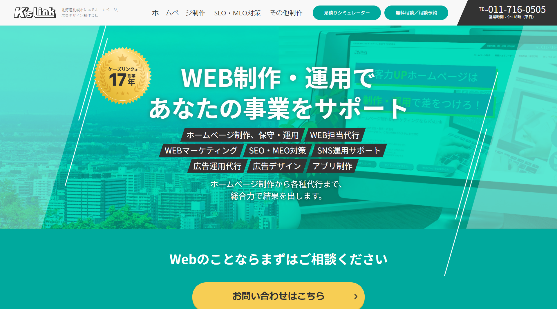 有限会社 K’sLink