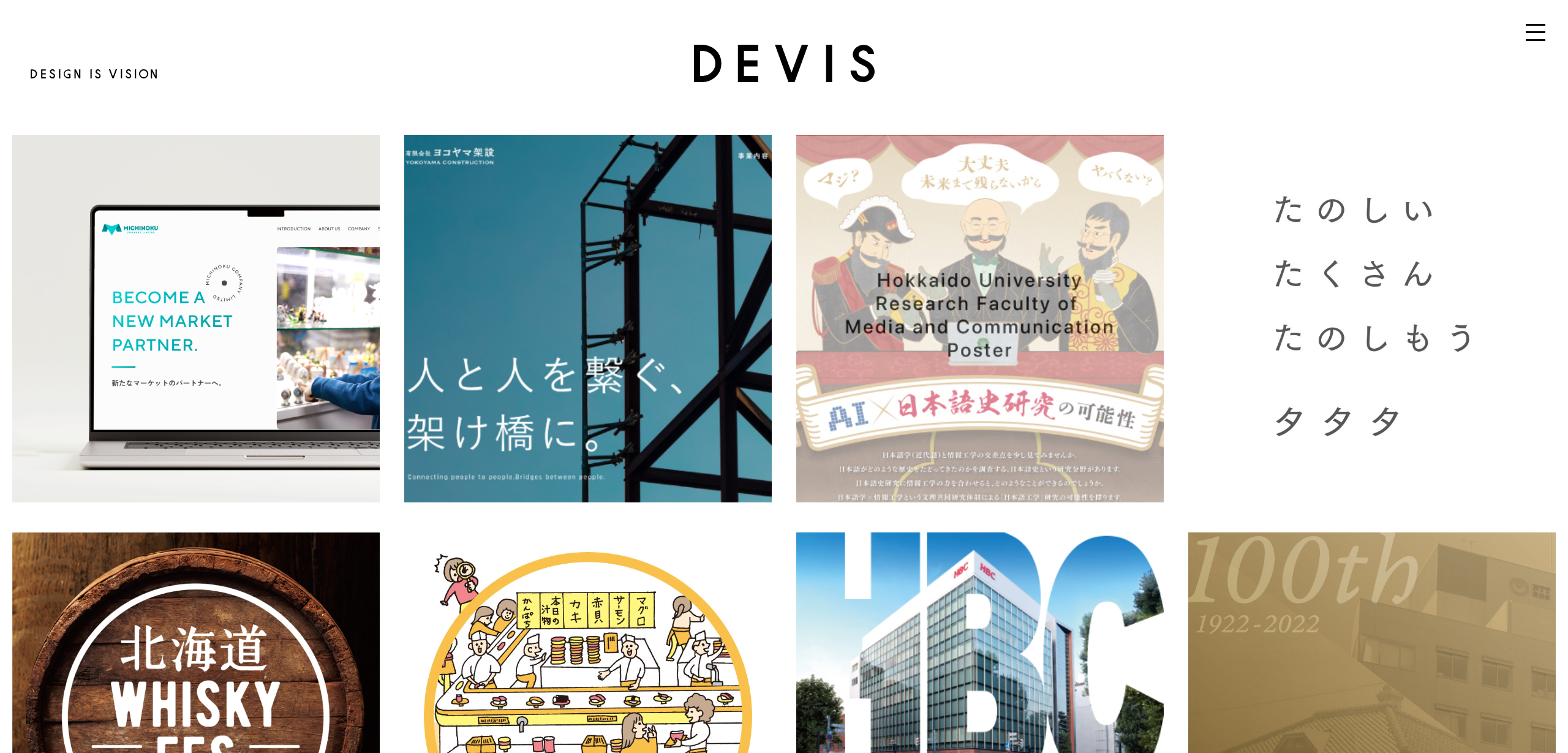 株式会社デービス
