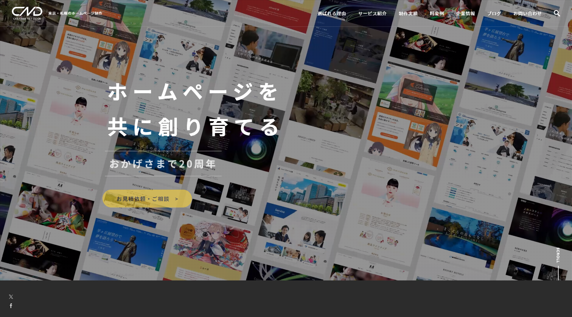 株式会社クリエイティブネットドア