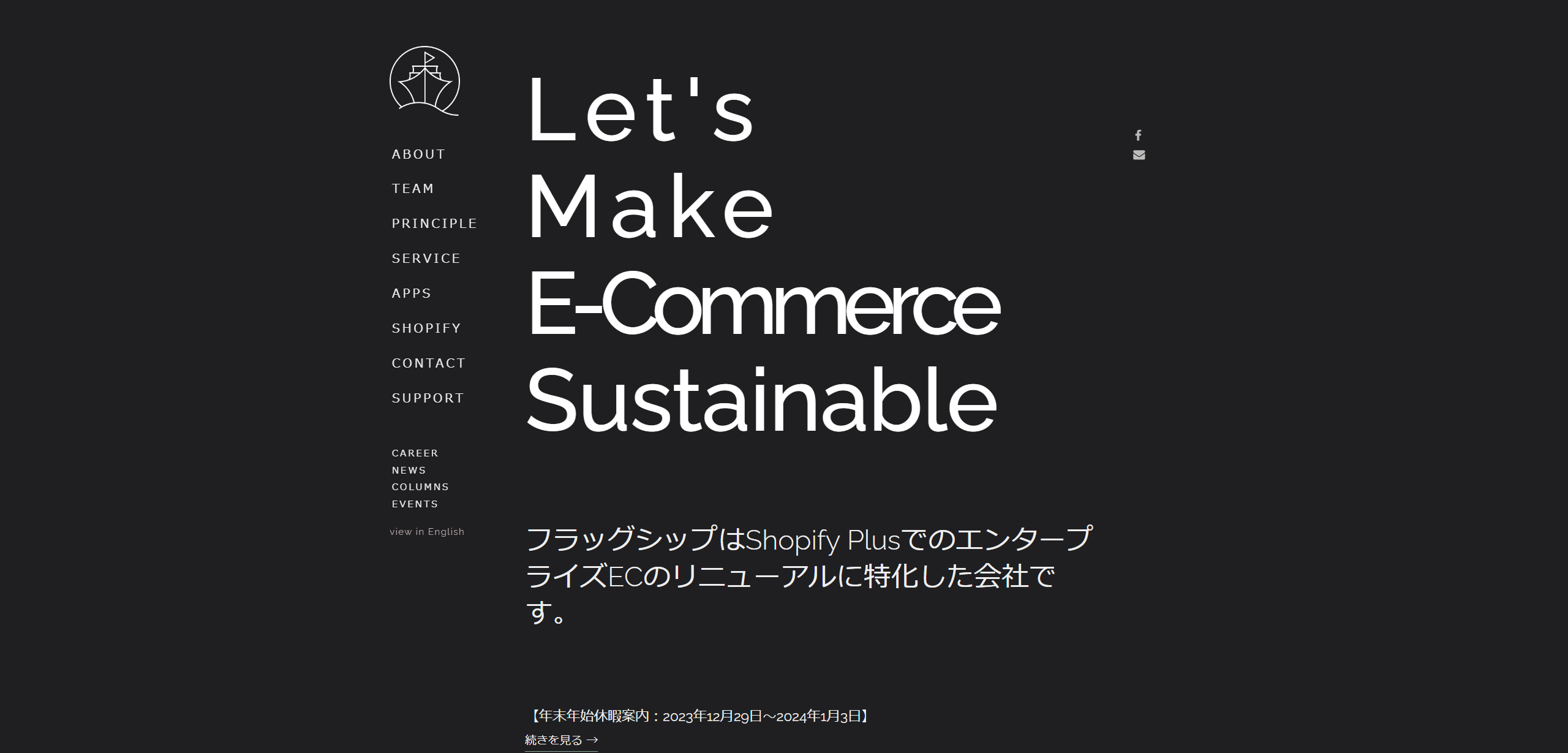 フラッグシップ株式会社