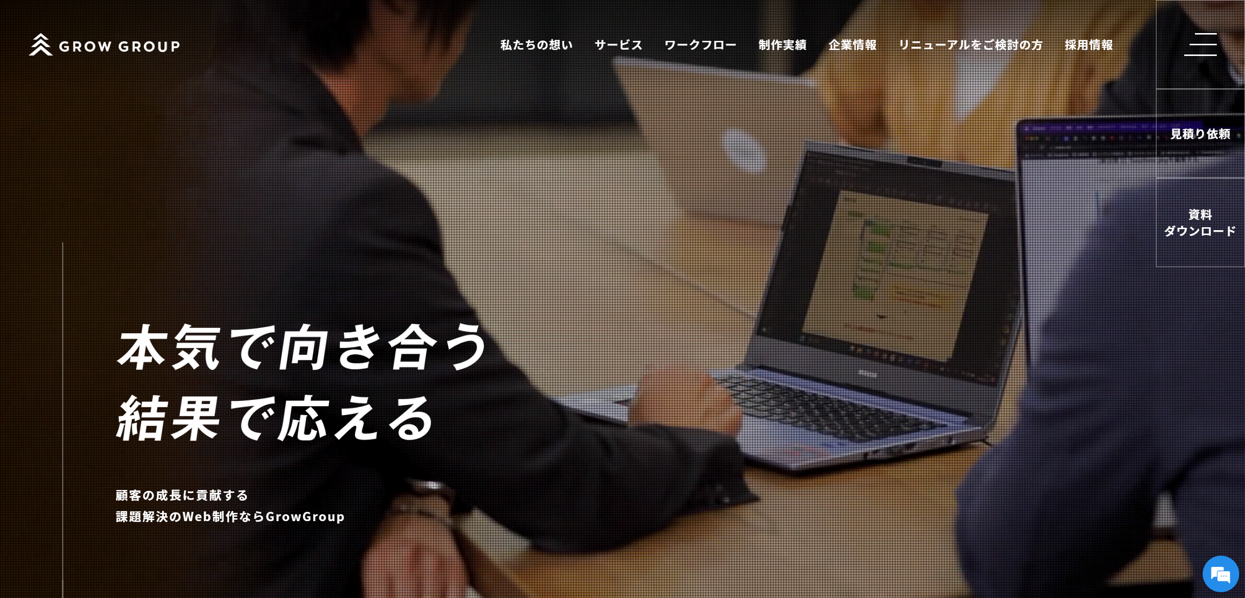 GrowGroup株式会社