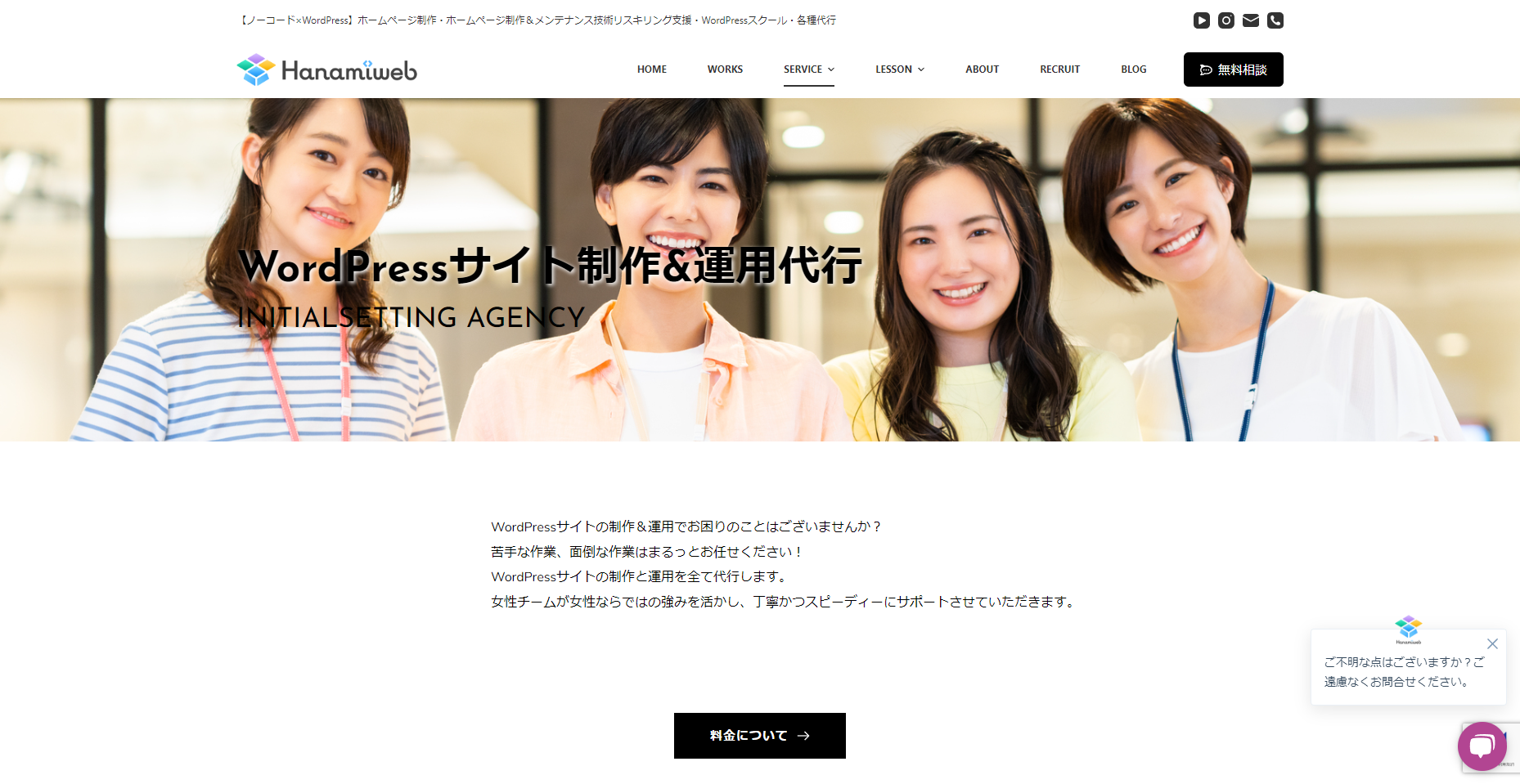株式会社HanamiWEB