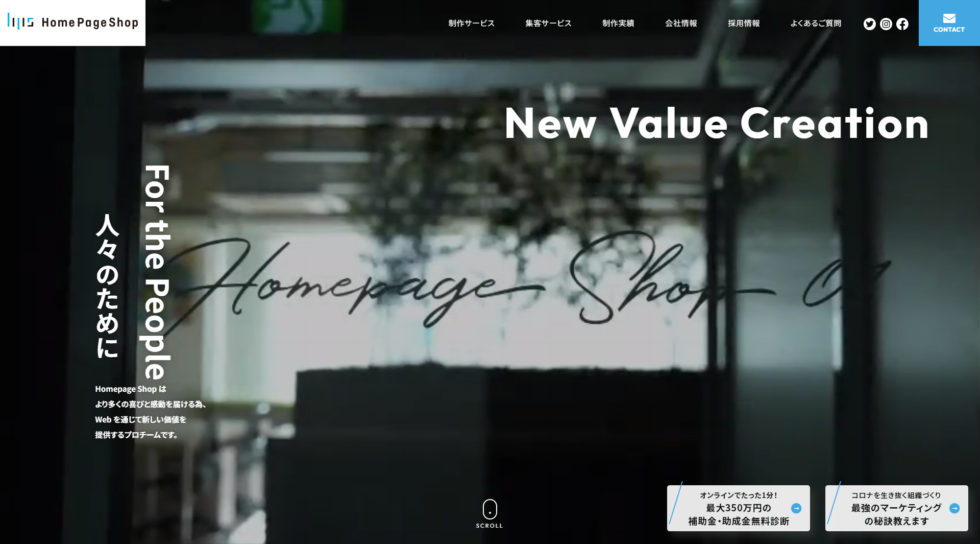 株式会社HomePageShop