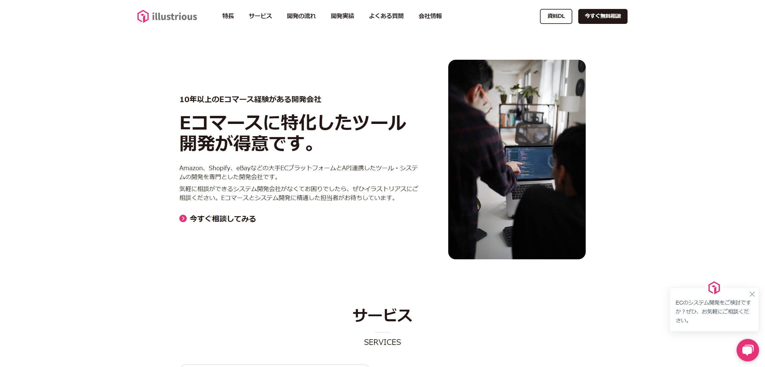 株式会社illustrious